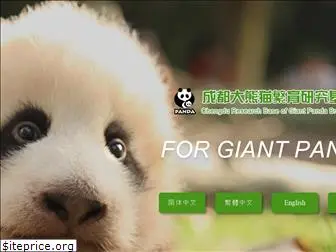 panda.org.cn