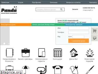 pandagifts.ru