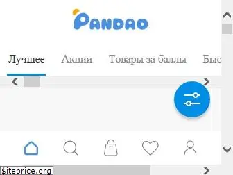 pandao.ru