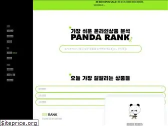 pandarank.net