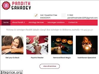 pandithsahadev.com