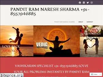 panditramnareshsharma.wordpress.com