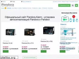 pandora-alarm.ru