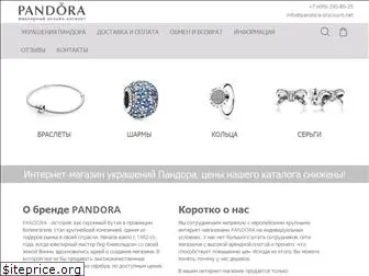 pandora-discount.net
