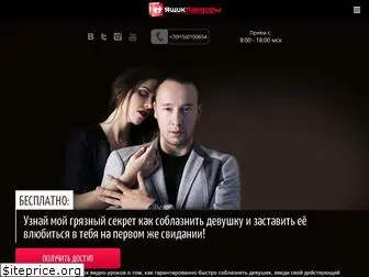 pandorabox.ru
