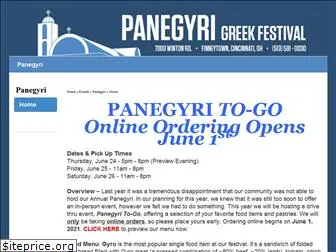 panegyri.com