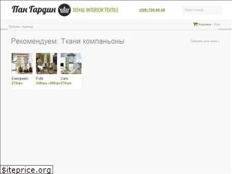 pangardin.com.ua