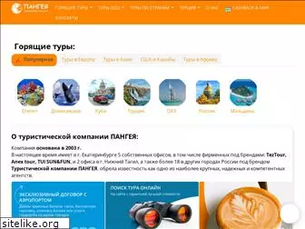 pangeya-travel.ru