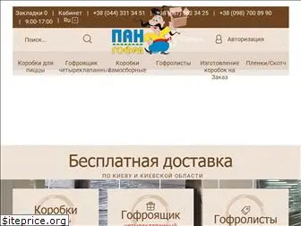 pangofra.com.ua