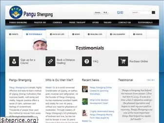 pangu.org