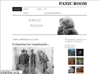 panicroom.wordpress.com