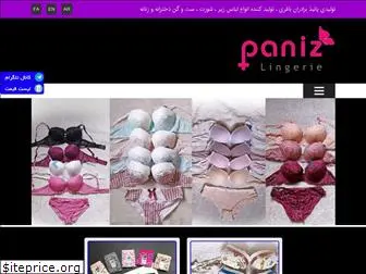 panizwear.com