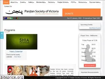 panjtan.org