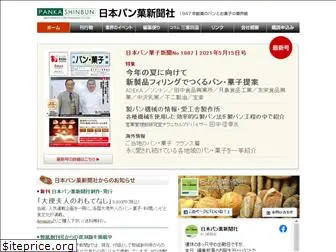 panka-shinbun.co.jp