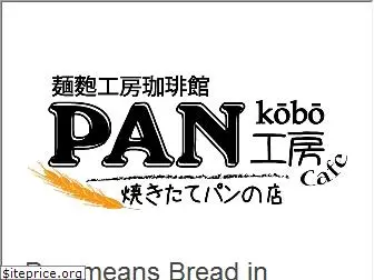 pankobocafe.com