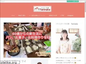 pann-cake-taninaka.com