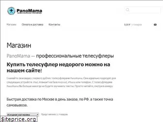 panomama.ru