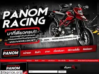 panomracing.net