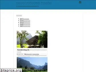 panorama-alpin.com