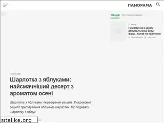 panorama.com.ua