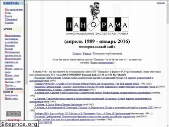 panorama.ru