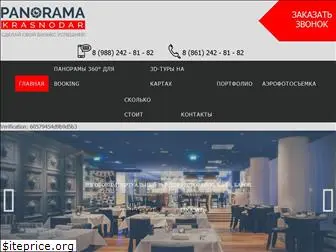 panoramakrasnodar.ru
