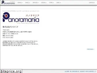 panoramania.co.jp
