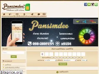 pansimdee.com