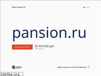 pansion.ru