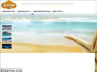 pansionat-aladdin.com.ua