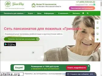 pansionat-greenday.ru