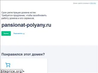 pansionat-polyany.ru