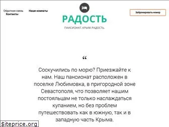 pansionradost.ru