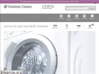 pantera-service.ru