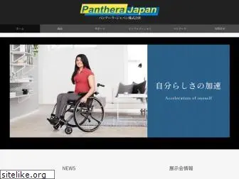 panthera-japan.jp