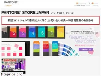 pantone-store.jp