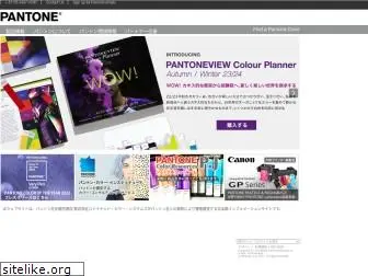 pantone.jp