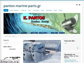pantos-marine-parts.gr