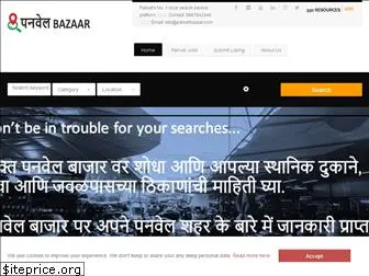 panvelbazaar.com