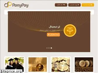 panypay.ir