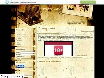 panzer-video.at.ua