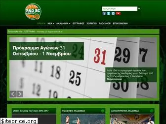 paobcacademy.gr