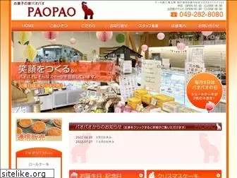 paopao-sakado.com