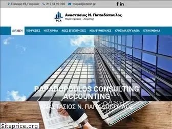 papadaccounting.gr