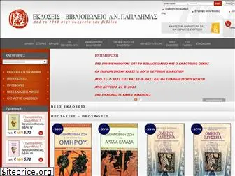 papadimasbooks.gr