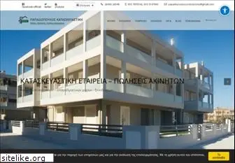 papadopoulosconstructions.gr