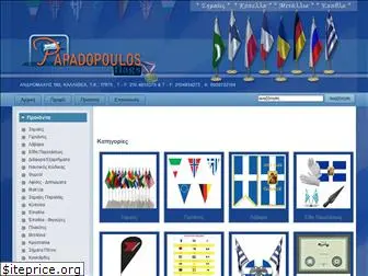 papadopoulosflags.gr