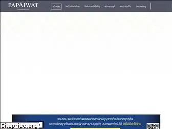 papaiwat.com