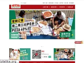 papajohnschina.com