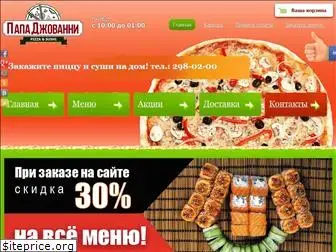 papapizza-ufa.ru